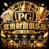 Logo of telegram channel fgi66 — 🪷富贵财富俱乐部@fgi66
