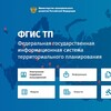 Логотип телеграм канала @fgistp — ФГИС ТП