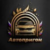 Логотип телеграм канала @fgrffdsgfdsg — Колёса из Европы 🇪🇺 | Авто под заказ в РФ🇷🇺