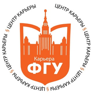 Логотип телеграм канала @fgu_careers — Центр карьеры ФГУ МГУ имени М.В.Ломоносова
