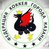 Логотип телеграм канала @fh_kzn — ФХК. Федерация хоккея Казани.