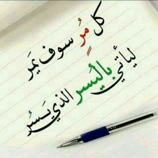 لوگوی کانال تلگرام fhhyt3svnlkiuufn — ❥ِ❀•مــلاكـ•❥•ِالـ❀✾ـ•ـروح•❥ِ❀