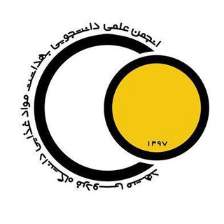 لوگوی کانال تلگرام fhssa — انجمن علمی بهداشت مواد غذایی