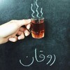 Logo of telegram channel fi7adkda — في حد كدة عايز أقوله...