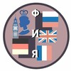 Логотип телеграм канала @fia_dgu — Факультет иностранных языков ДГУ