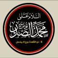 Logo saluran telegram fidamuqtada — فداء الله