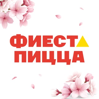 Logo of telegram channel fiesta_pizza — Фиеста пицца | Уфа