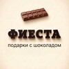 Логотип телеграм канала @fiesta_company_news — Фиеста | Подарки с шоколадом