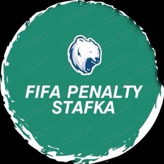 Telegram kanalining logotibi fifa_penalty_stafka — FIFA PENALTY STAFKA