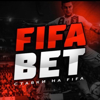 Логотип телеграм канала @fifa_ts_1 — ТОЧНЫЙ СЧЕТ ФИФА | СТАВКИ FIFA