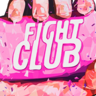 Логотип телеграм канала @fight_club — FIGHT CLUB