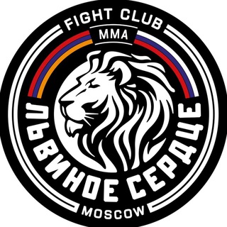 Логотип телеграм канала @fightclub_lionheart — FIGHTCLUB_LIONHEART