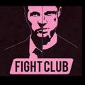 Логотип телеграм канала @fightclubtut — 💥Бойцовский клуб💥