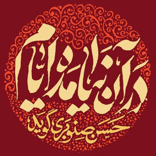 Logo of telegram channel fihmafih — در آن نیامده ایّام
