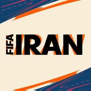 لوگوی کانال تلگرام fiifa_iran — فیفاایران | FIFAIRAN