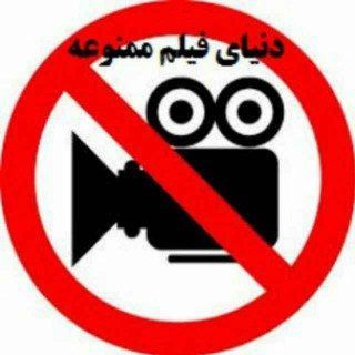 لوگوی کانال تلگرام fiim_mamno — فیلم شبانه ممنوعه 🔞