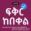 የቴሌግራም ቻናል አርማ fikr_kebekell — ፍቅር ከበቀል | Fikr Kebekel | ፍቅር ከ በቀል | Fikr Ke Bekel | ፍቅር ከበቀል ድራማ | Fikr kebekel kana tv | ጄሱር | ሱሀን | የድሮ የቃና ድራማዎች |ቃና | ድራማ