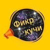 Telegram kanalining logotibi fikr_kuchi — ФИКР КУЧИ КАНАЛИ