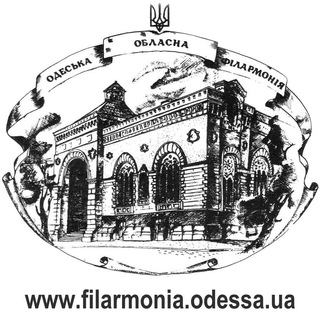 Логотип телеграм канала @filarmonia_odessa — Одеська філармонія