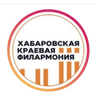 Логотип телеграм канала @filarmoniya_khv — Хабаровская краевая филармония