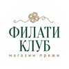 Логотип телеграм канала @filaticlub — Филати Клуб - уютный магазин пряжи 🧶