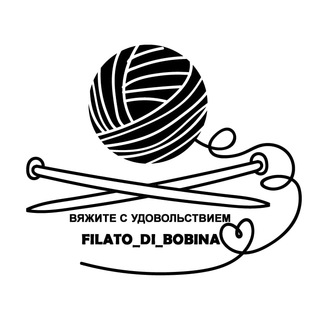 Логотип телеграм канала @filato_di_bobina — Итальянская пряжа. Filato_di_bobina.
