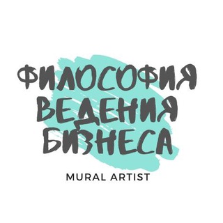Логотип телеграм канала @filbiz2020 — Философия ведения бизнеса.