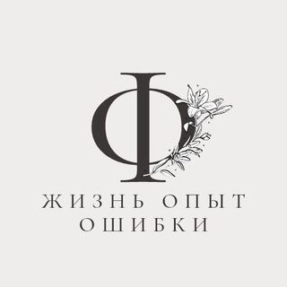 Логотип телеграм канала @filfaklife — Философия жизни