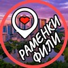 Логотип телеграм канала @fili_ramenki — Раменки📍Дорогомилово📍Фили-Давыдково