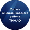 Логотип телеграм канала @filimonkovsky — Управа Филимонковского района