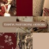 Логотип телеграм канала @fillelit — книги, разговоры, любовь