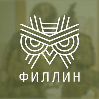 Логотип телеграм канала @fillin_pro — FILLIN | Боевая экипировка