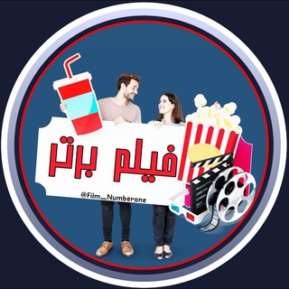 لوگوی کانال تلگرام film_numberone — فیلم برتر