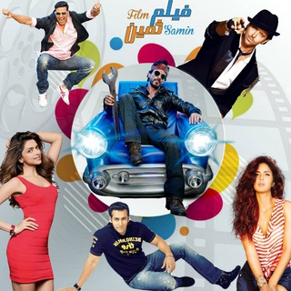 لوگوی کانال تلگرام film_samin — فیلم ثمین | Film Samin