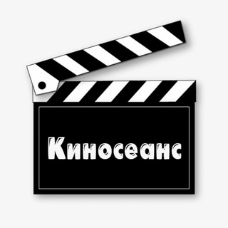 Логотип телеграм канала @film_session — Киносеанс