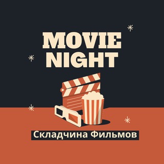 Логотип телеграм канала @film_sklad — Складчина Фильмов