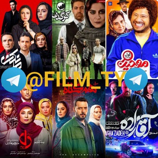 لوگوی کانال تلگرام film_ty — فیلم وسریال ایرانی