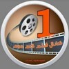 Telegram channel فیلم کم حجم (1) logo