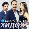 Логотип телеграм канала @film_hidoyat — МУЛЛОИ ЗАМОНАВИ / ХИДОЯТ