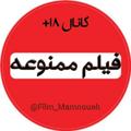 Logo saluran telegram film_mamnoe12 — ⛔️فیلم ممنوعه 2023⛔️