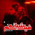 电报频道的标志 film_s9 — فیلمهای ممنوعه⛔سینمایی بدون سانسور