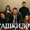 Логотип телеграм канала @film_tashkilot — ТАШКИЛОТ