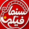 لوگوی کانال تلگرام filmcinamaeii181 — Filmcinamaeii