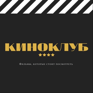 Логотип телеграм канала @filmdec — 🍿 Киноклуб