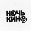 Telegram channel Ночь Кино 🍿 logo