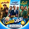 لوگوی کانال تلگرام filmekrantel — زنده شور آنتیک تاکسیدرمی