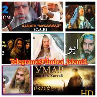 Telegram kanalining logotibi filmhoi_islomi1 — Филмхои Исломи۞| Филмҳои Исломи