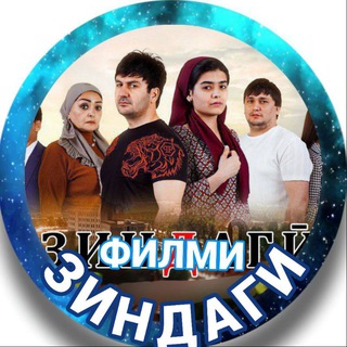 Логотип телеграм канала @filmi_zindagi_tj — ФИЛМИ ЗИНДАГИ