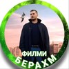 Логотип телеграм канала @filmi_berahm_tj — ФИЛМИ БЕРАХМ