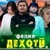 Логотип телеграм канала @filmi_dehoti — Филми дехоти